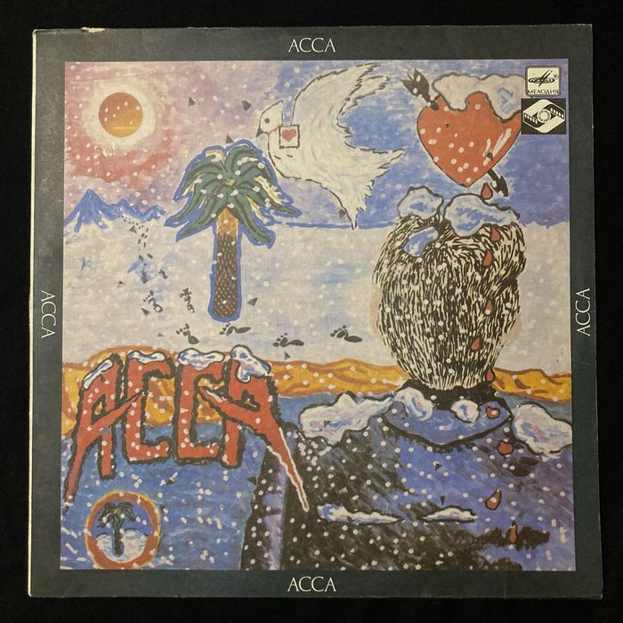 Асса (саундтрек к фильму, винил, 1989)