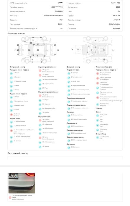 Продаётся электромобиль Karry K60EV