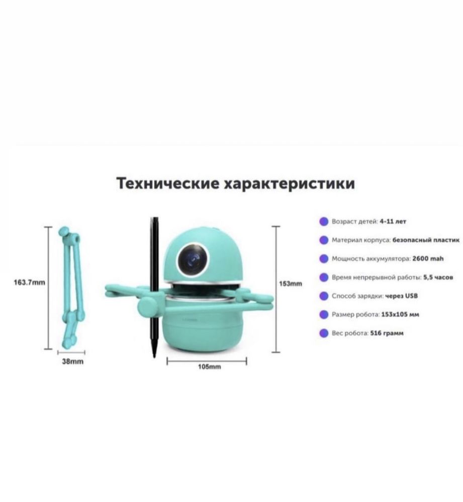 Робот-художник!Развивающая игрушка!