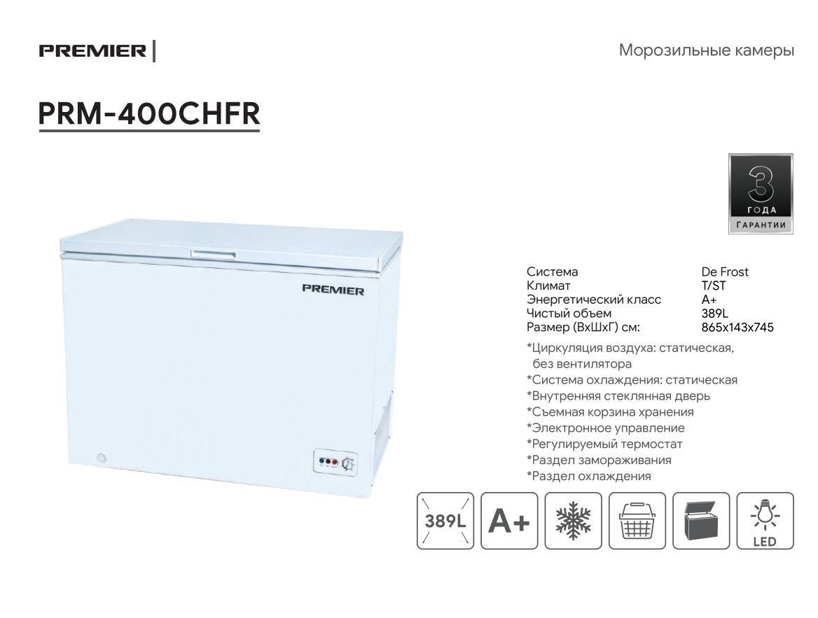 Premier 400 CHFR