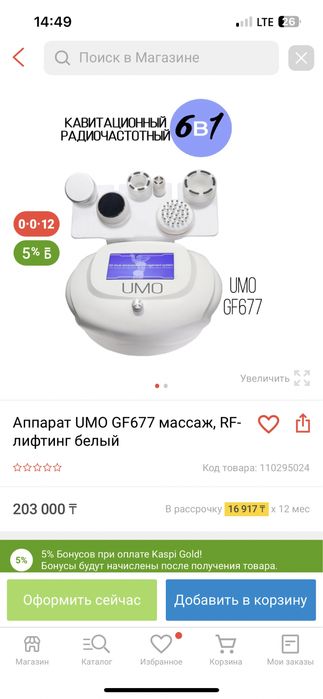 аппарат по коррекции фигуры