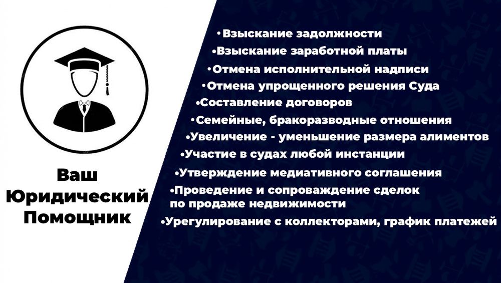 Услуги Юриста! консультация