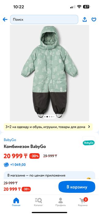 Продам конбенизон