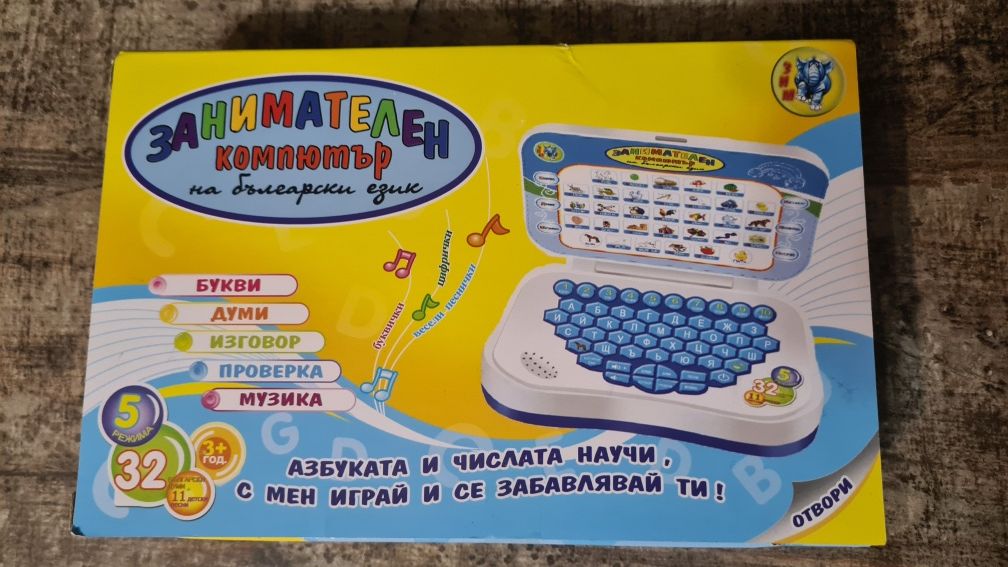Занимателен компютър