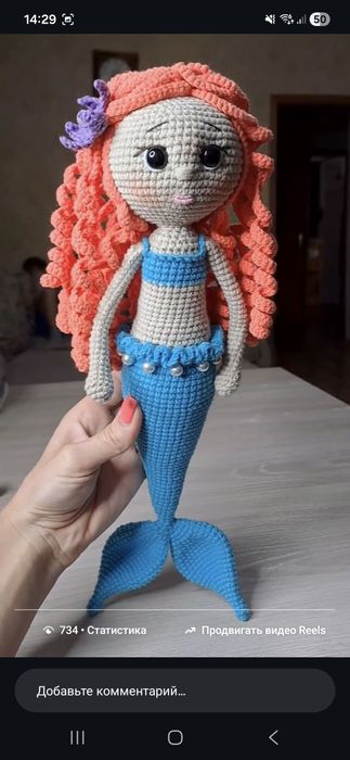 Продам Русалочка вязаную игрушку ручной работы