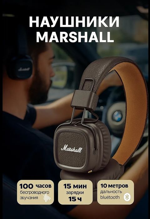 Marshall Major V/Major IV ANC/Premium качества