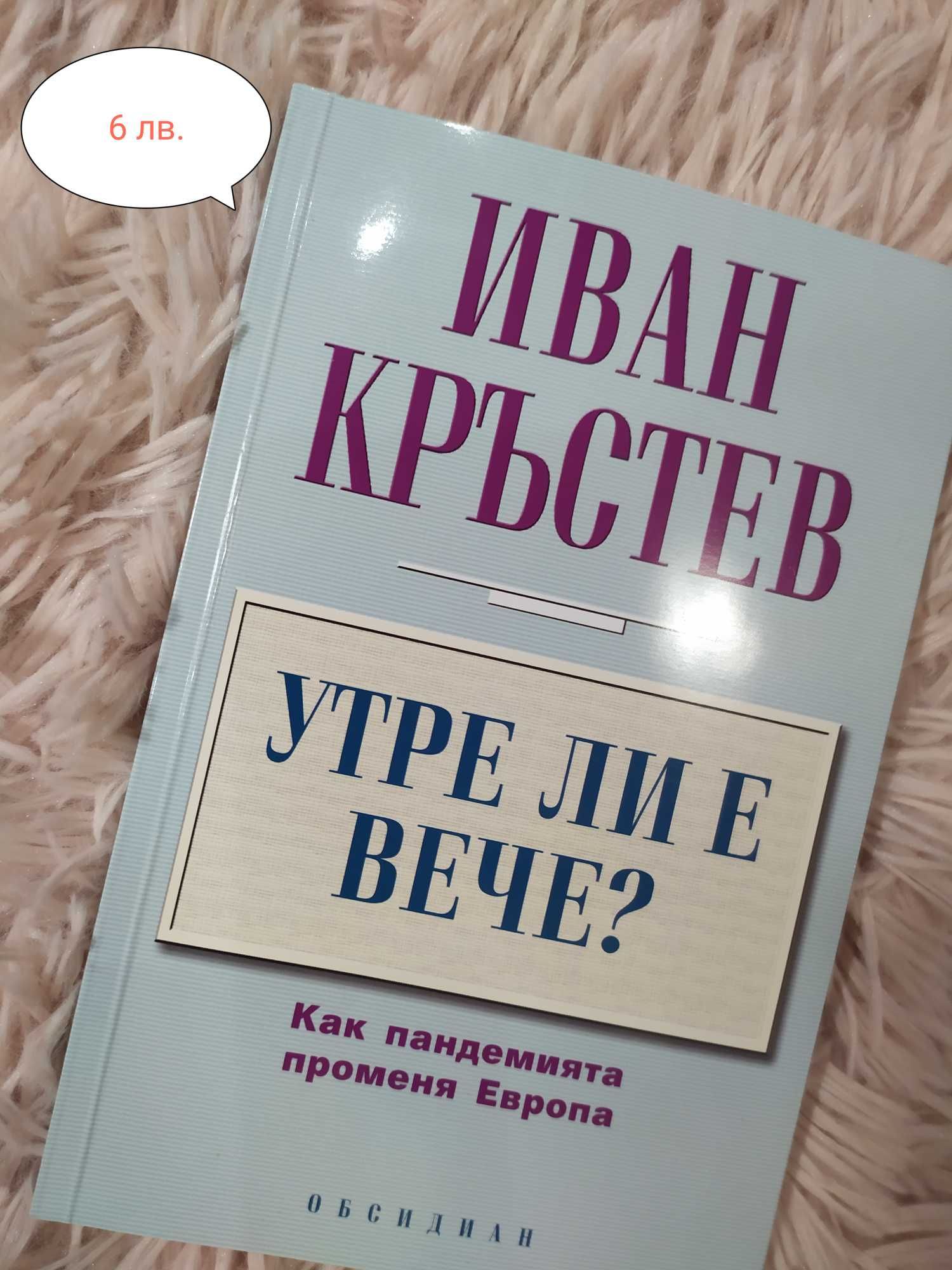 Хитови книжни заглавия