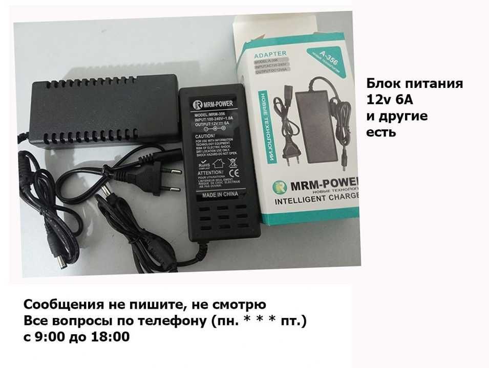 Блок питания, адаптер, зарядка 12-вольт 6А (12v 6A)
