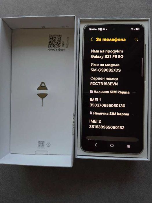 Samsung Galaxy S21 FE 5G като нов, кутия
