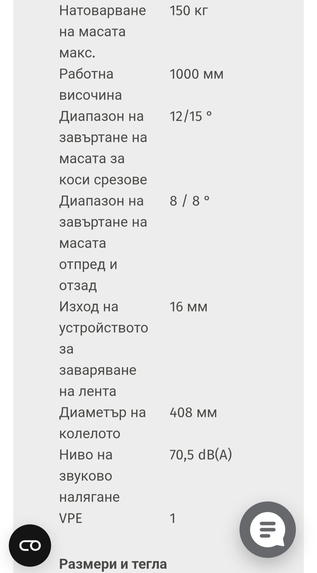 Вертикален лентов трион за метал  Metallkraft VMBC 1610
