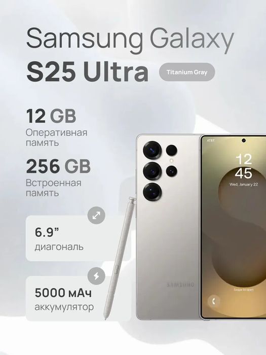 Samsung s25 ultra
