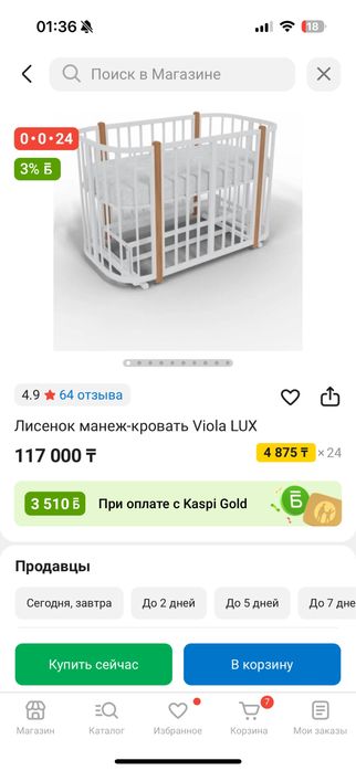 Кровать-манеж для новорожденных