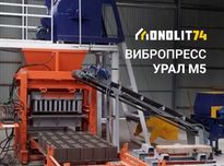 Аппарат для блоков Урал М5 автомат