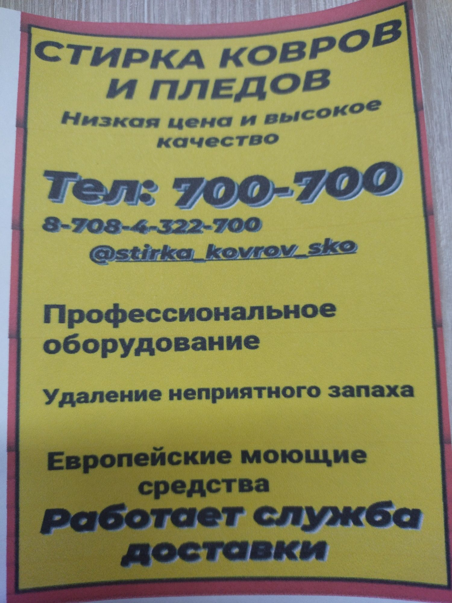 Акция! 900 ТГ кв.м.