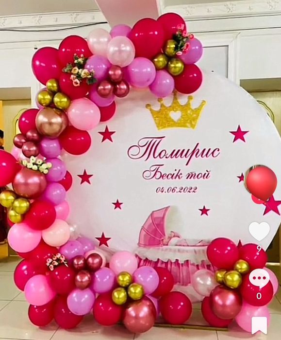 Безендіру жұмыстары Тойларға