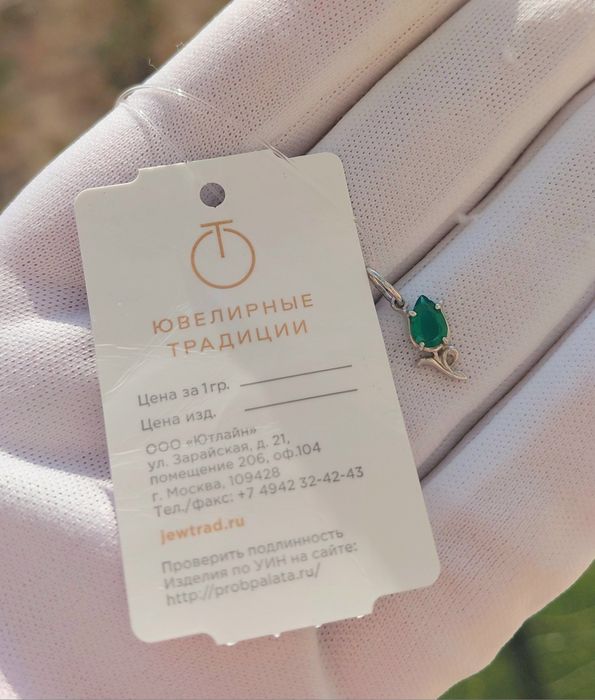 Кулоны Горный хрусталь. Серебро 925.