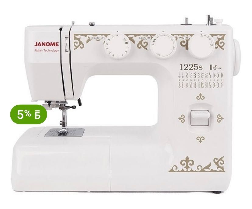 Швейная машинка Janome 1225s с орнаментами