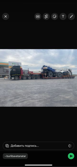 Услуги трала для перевозки спецтехники по Казакстану