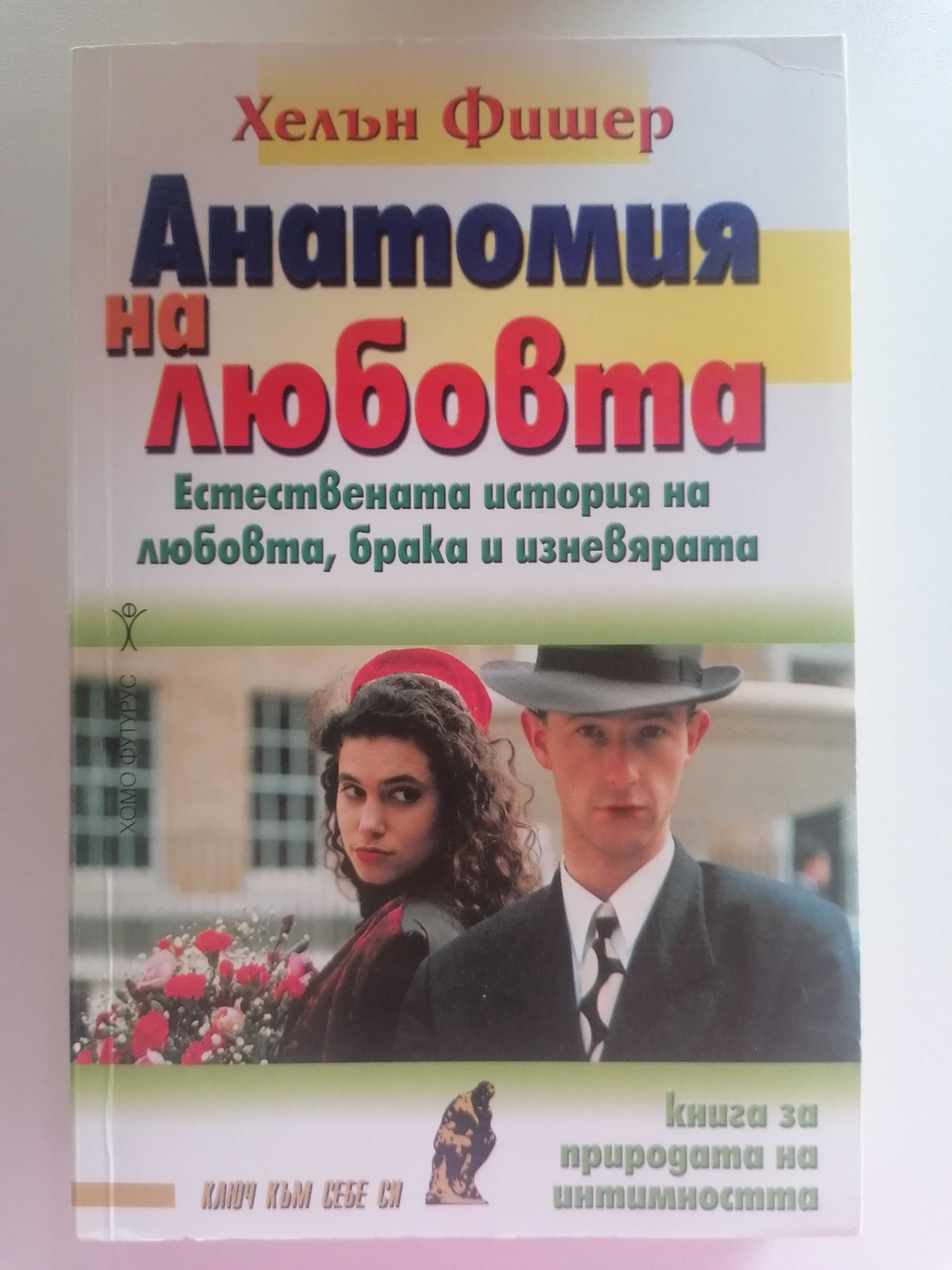 Книги - личностно развитие