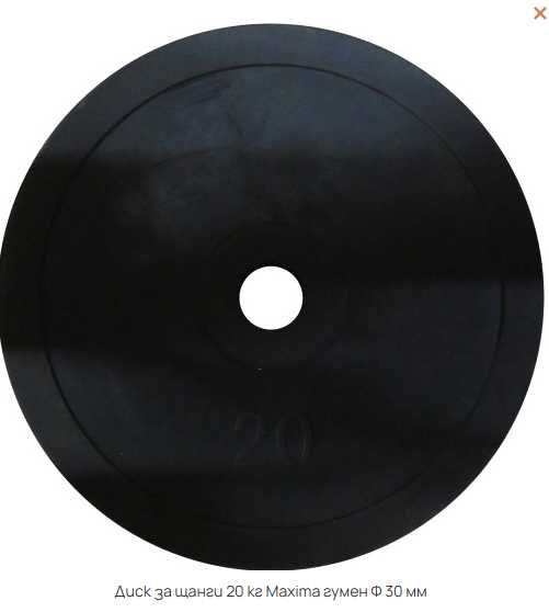 Продавам Прав и крив лост с тежести