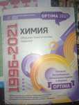Книга по химии Optima