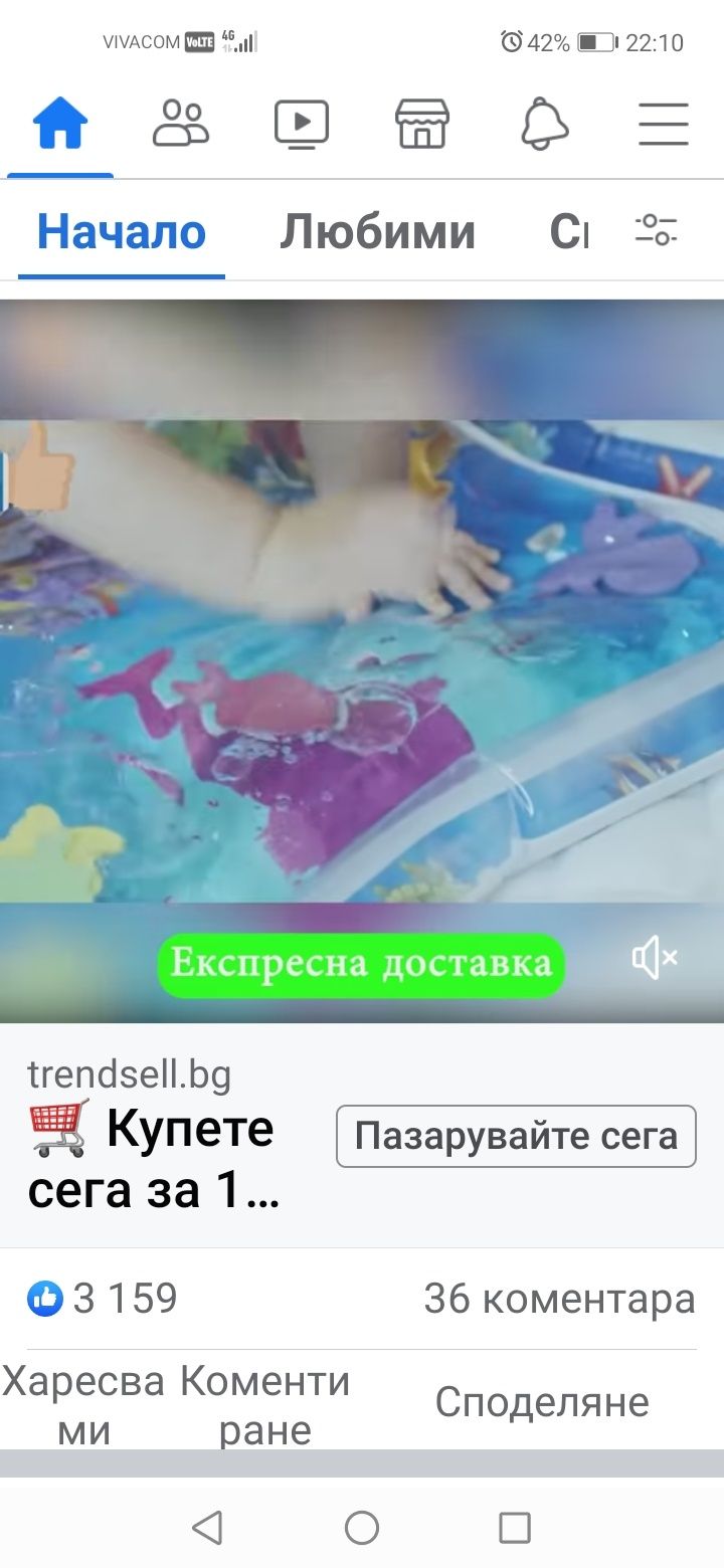 Воден бебешки дюшек 25лв