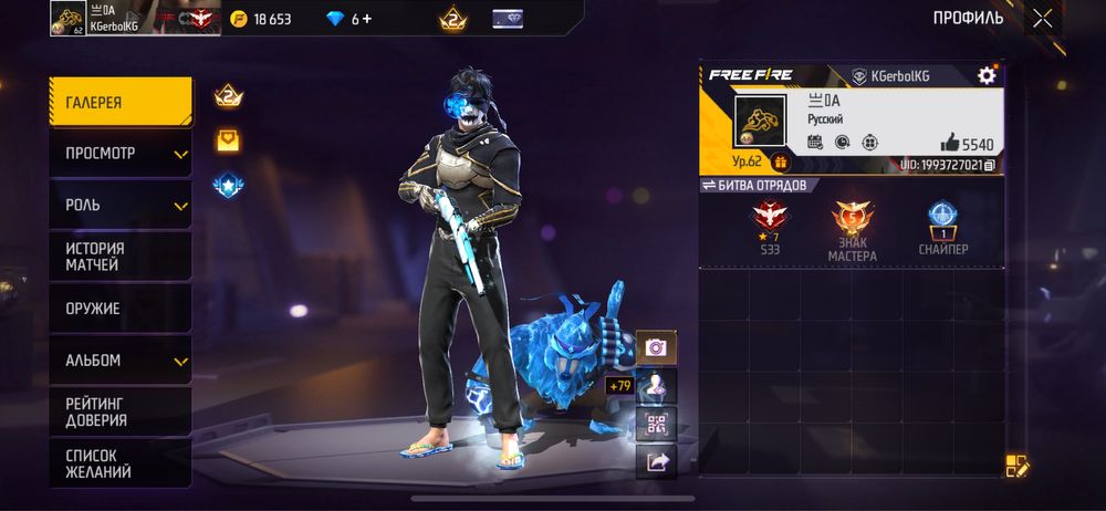 Фри Фаер аккаунт