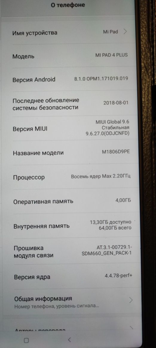 Планшет Mi Pad 4 PLUS, 4гб, 64гб