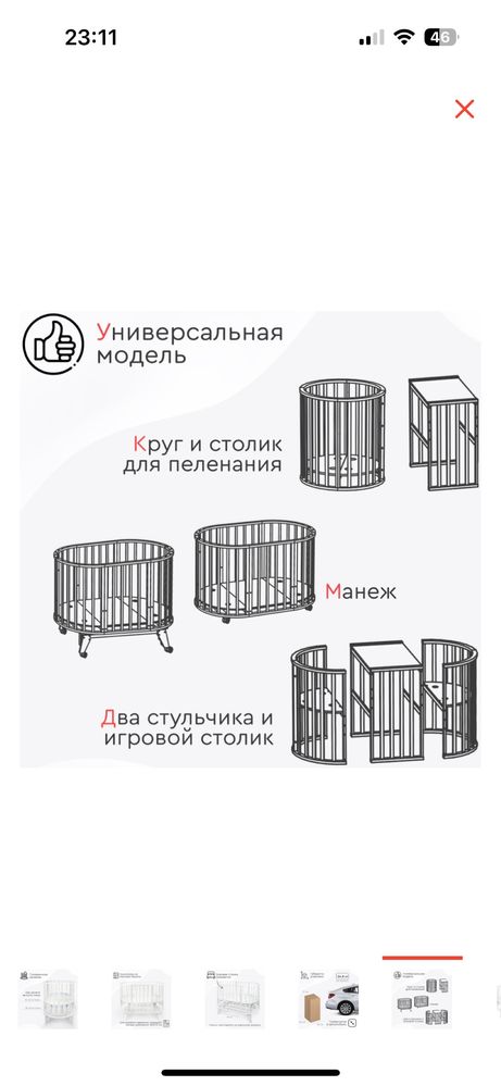 Продам детскую кровать манеж