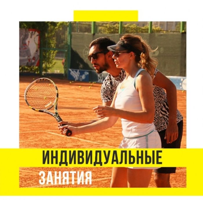 Большой теннис. Теннис для взрослых. Доступный теннис в Ташкен