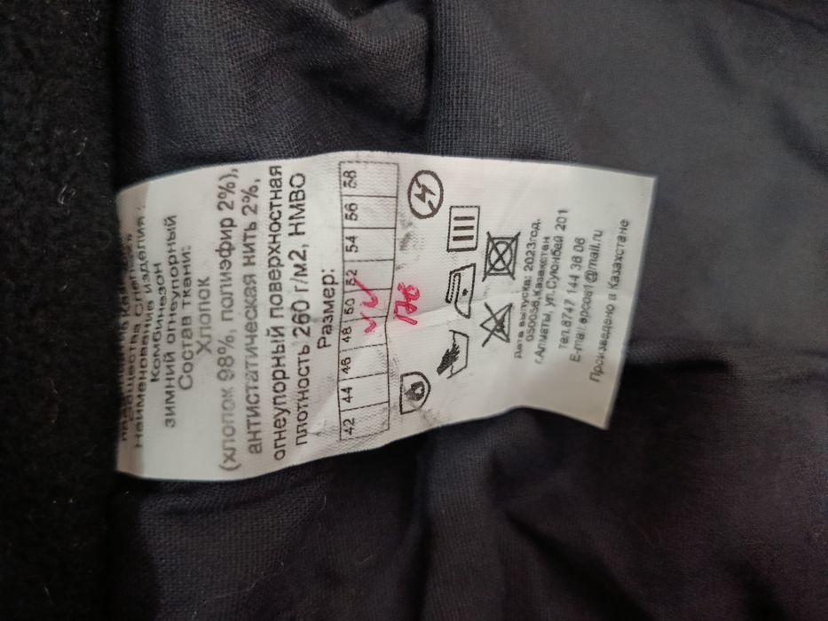 Спецодежда спецовка