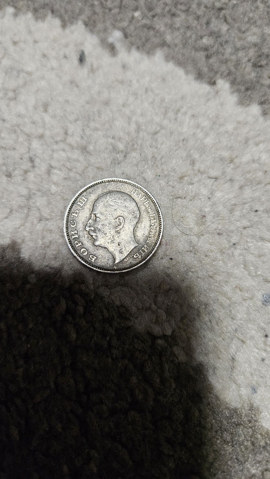 Монета 20лв /1940г