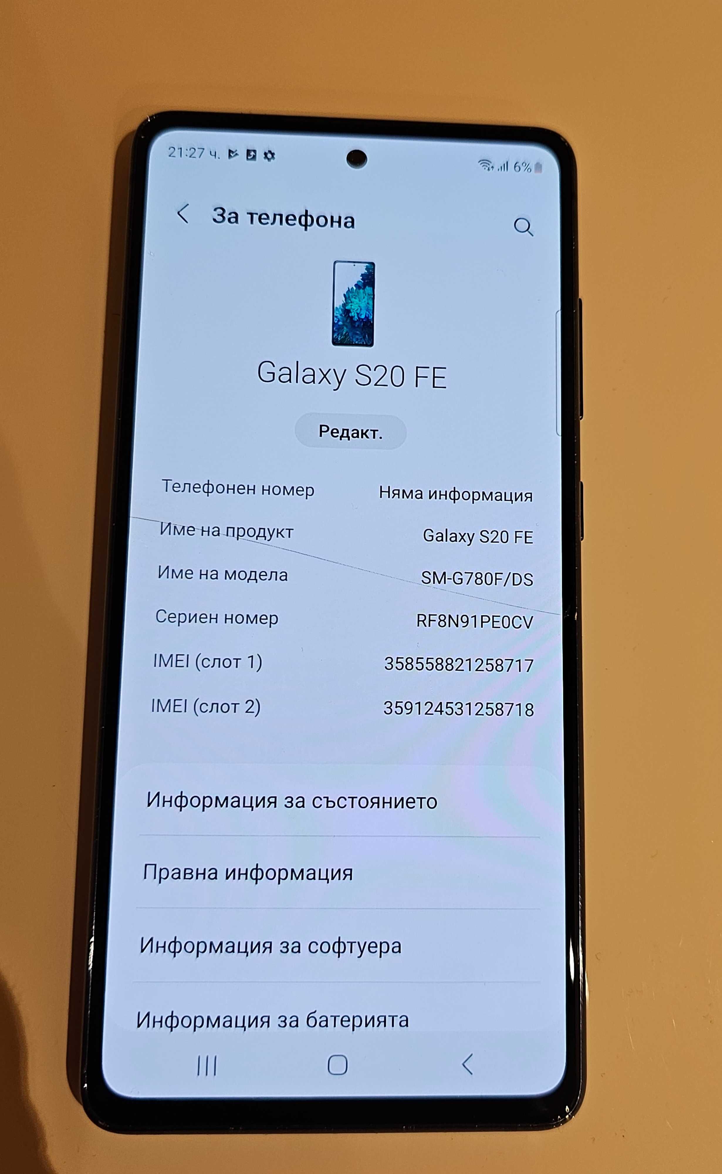 Samsung Galaxy S20FE