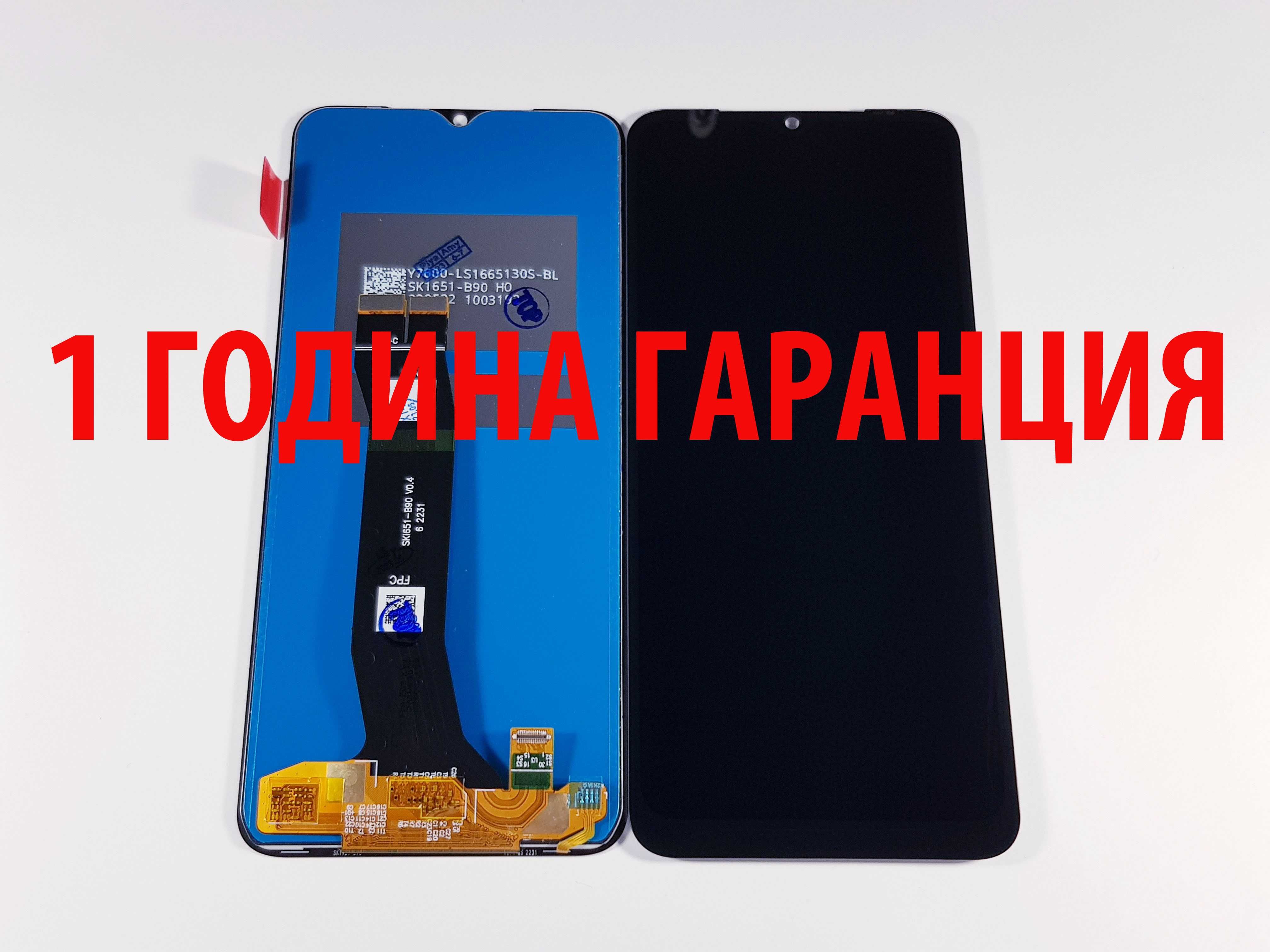 1 ГОДИНА ГАРАНЦИЯ на Дисплей за Huawei Nova 9 SE/Y60/Y61/Y70/Y90