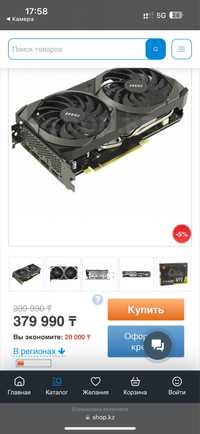 Видеокарта MSI GeForce RTX 3070