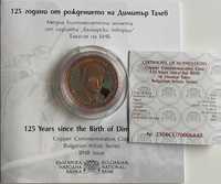 125 години от рождението на Димитър Талев - БНБ монета