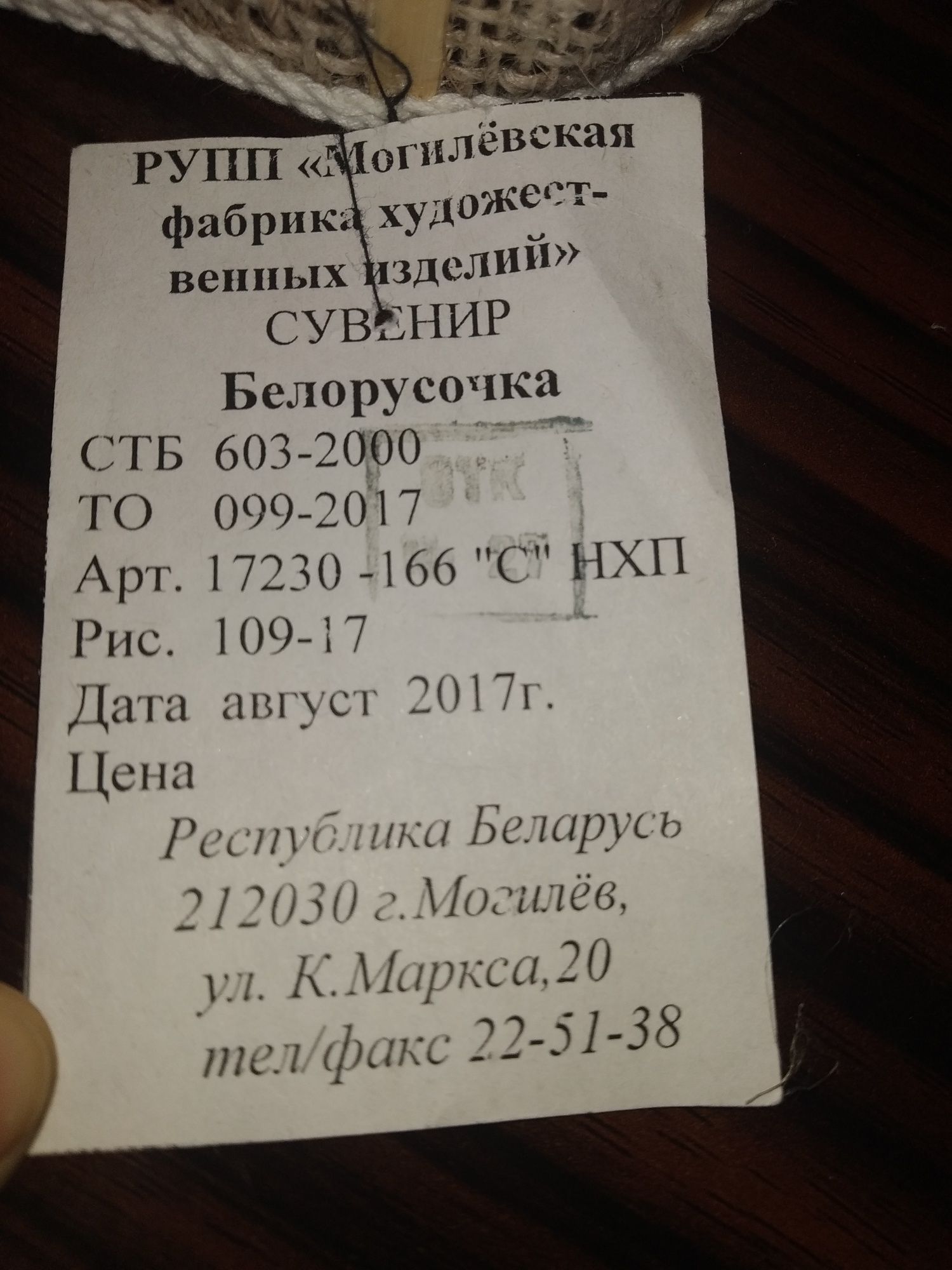 Кукла сувенирная из Беларусии,высота куклы 45 см