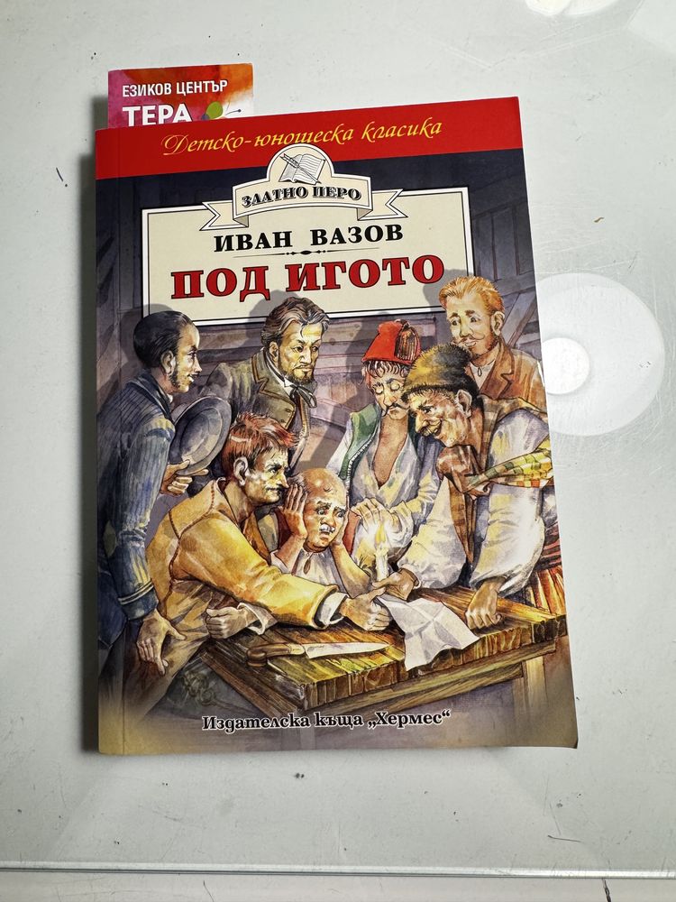 Комплект от 8 книги за ученика