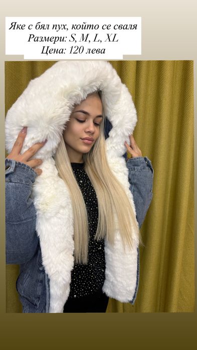 Дамско зимно яке с пух и качулка