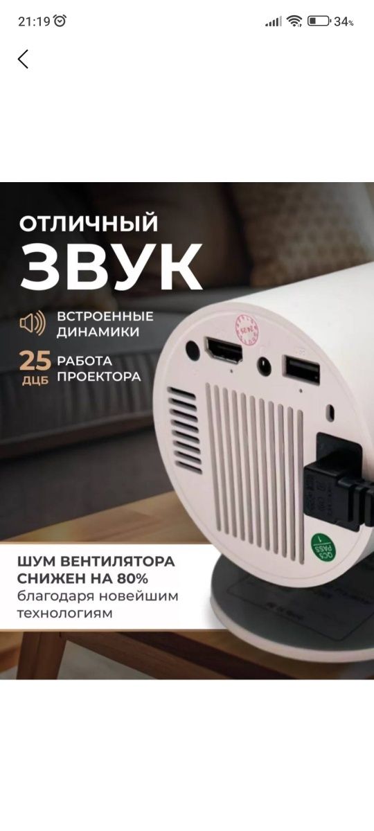 Projector ANDROID 11 TV