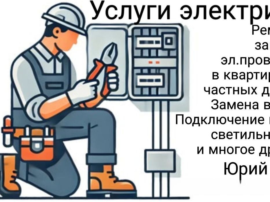 Электрик, установка акустические калонки