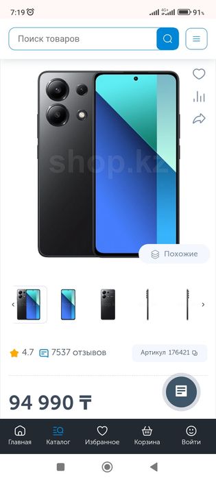 Продам redmi note 13 на 256 гигов