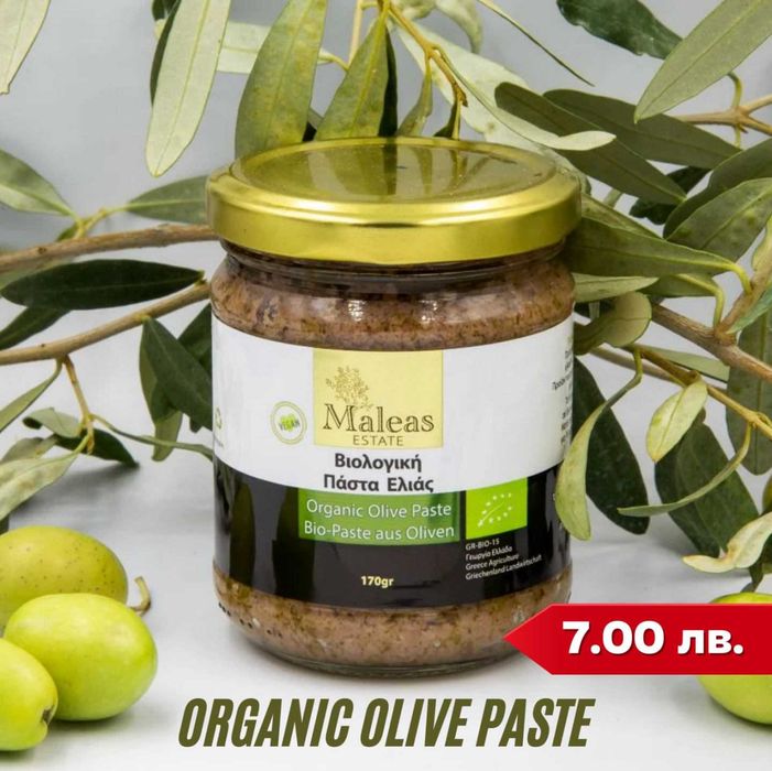 Органична Маслинова Паста от сорт Халкидики