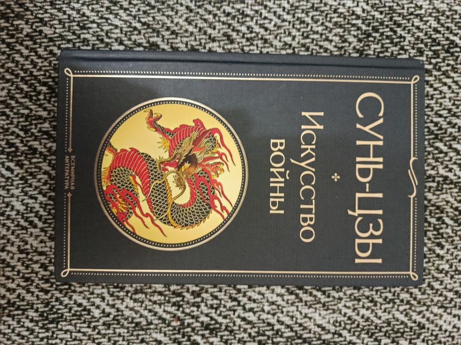 Книга о философии.