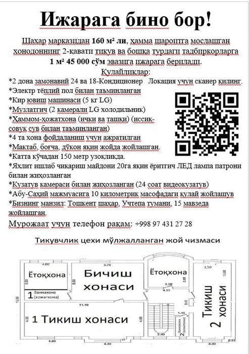Arenda uchaska (Ижарага xovli beriladi!)