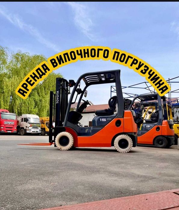 Услуги кары аренда погрузчиков