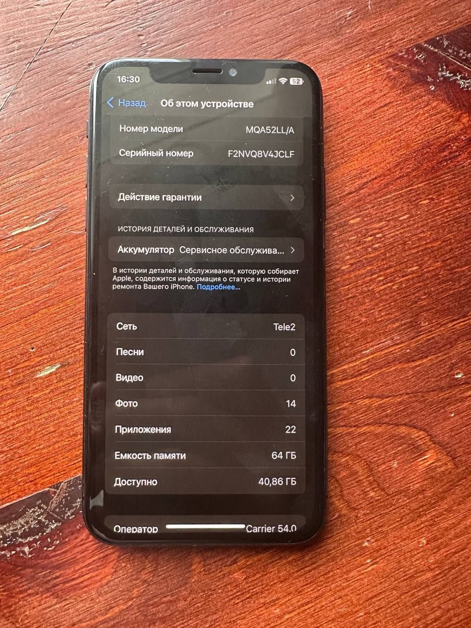 iPhone X/iPhone 10