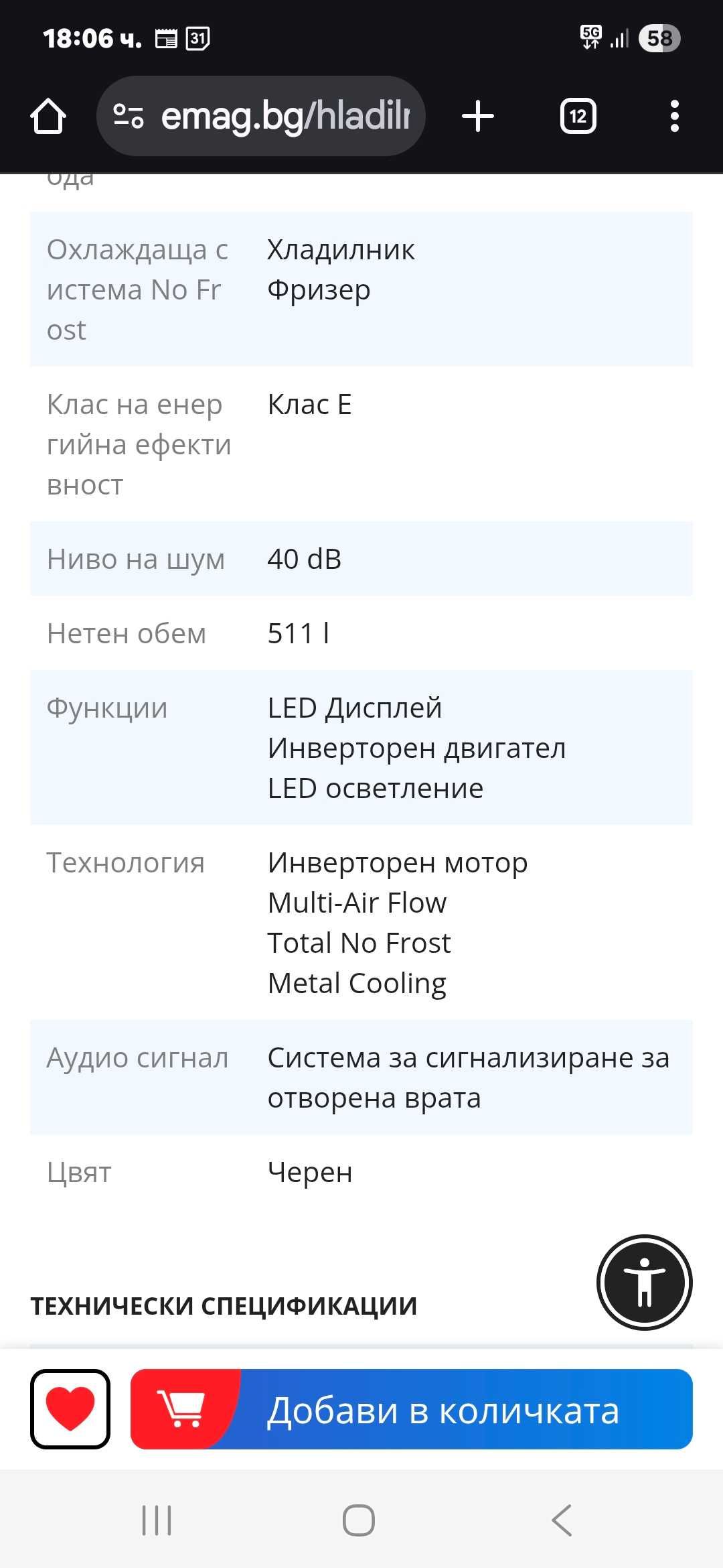 Хладилник Tesla, Side by side RF5200FMBE, 511 л., НОВ