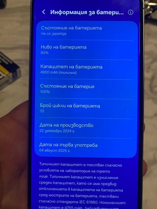 Продавам Samsung galaxy s25 plus с гаранция