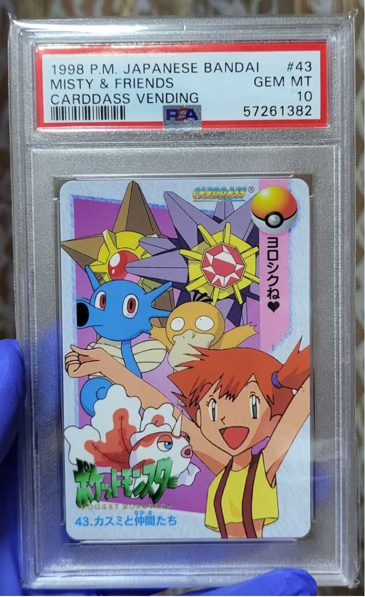 PSA 10 GEM MT Misty&Friends Japanese Bandai 1998